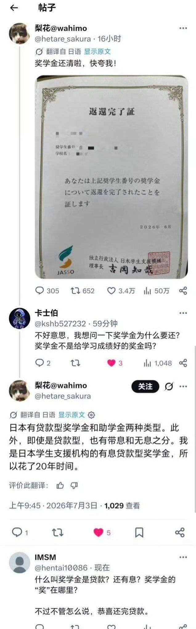 什么叫奖学金贷款？？