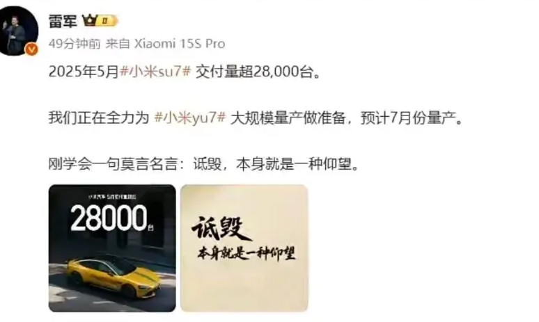 近日，通信专家项立刚针对雷总的名言“诋毁，本身就是一种仰望”直言“小米制造了一场
