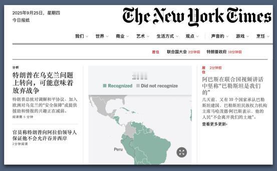 特朗普相信乌克兰能赢的言论遭遇大反转，《纽约时报》在经过“深入挖掘”后，在今天再
