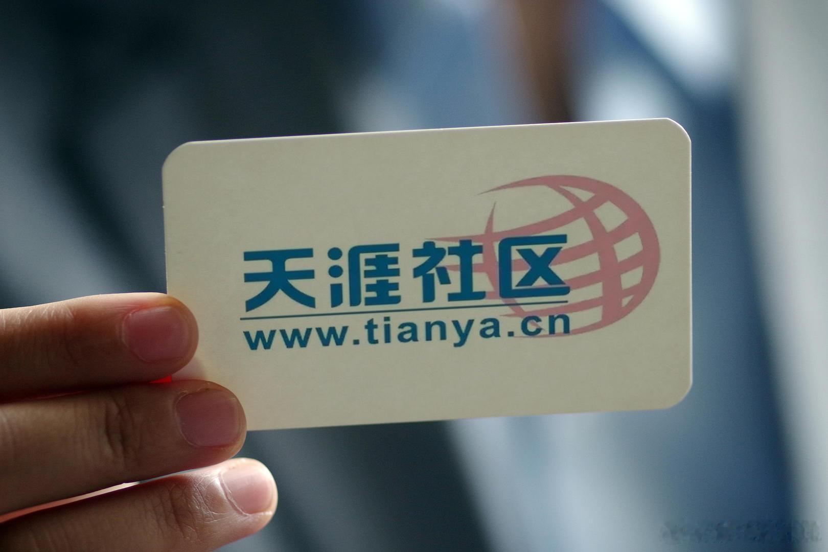 天涯神帖沉寂多年的天涯社区即将重开，当年火爆全网的天涯神帖再度被网友翻出，各类干
