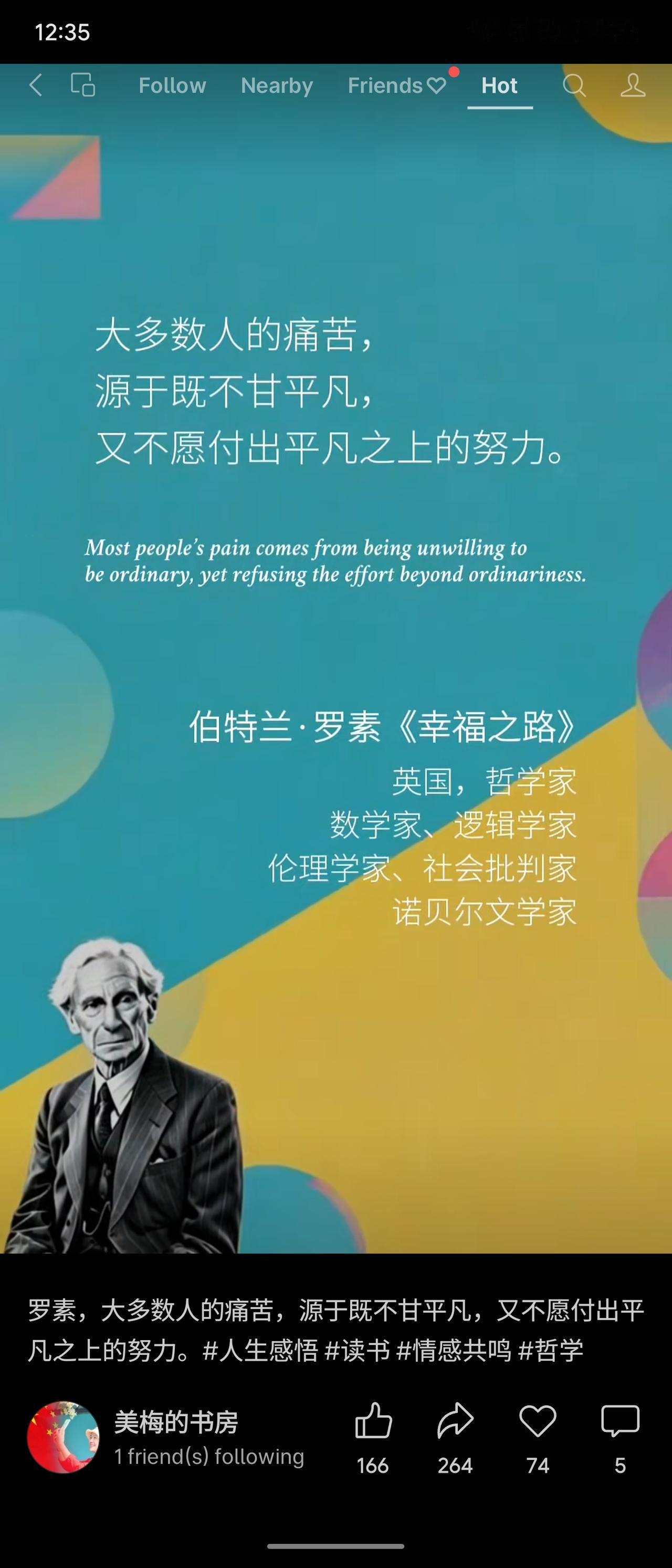 不甘平凡是人之常情，但若只停留在不甘而不愿行动，便只剩自我消耗。真正的解脱在于二