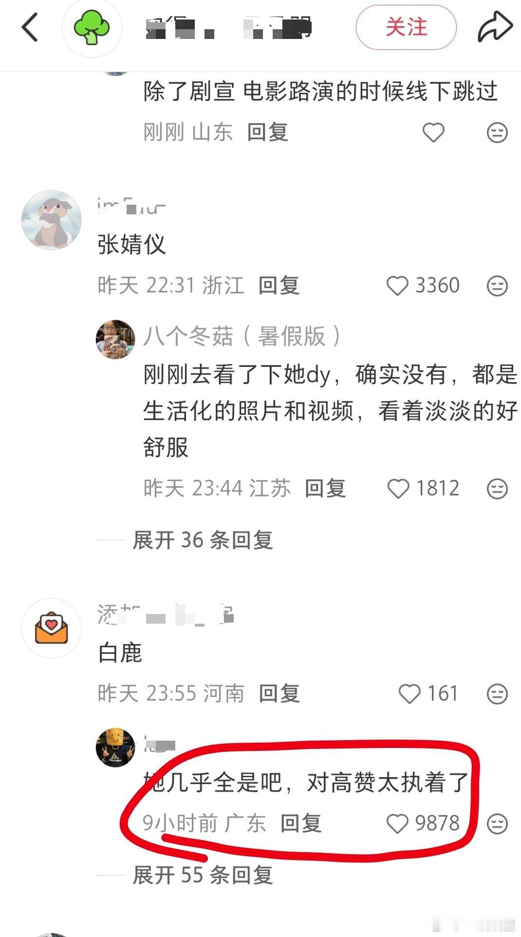 不好笑吗？