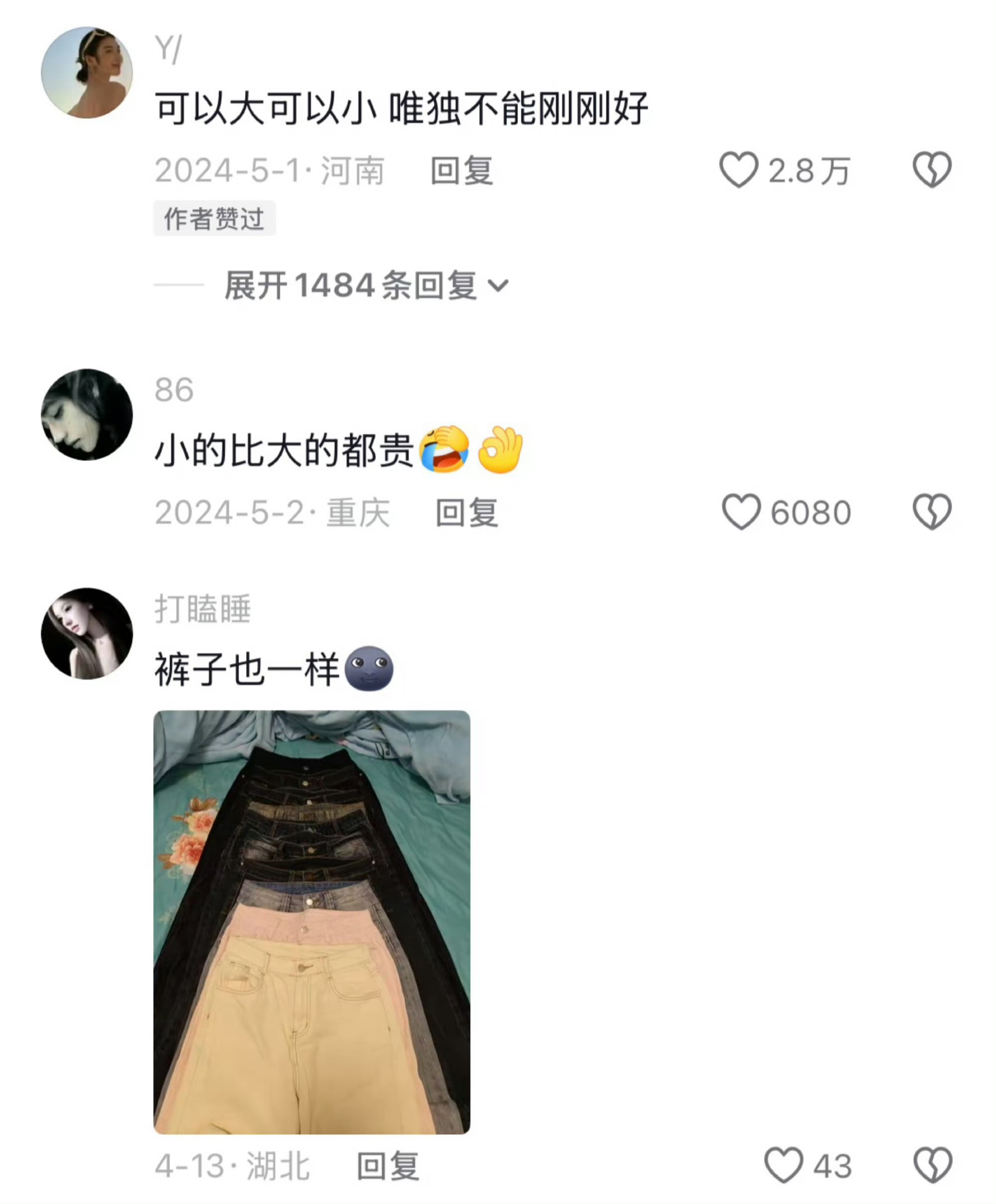你永远不知道一个女生夏天的衣服可以有多少个尺码