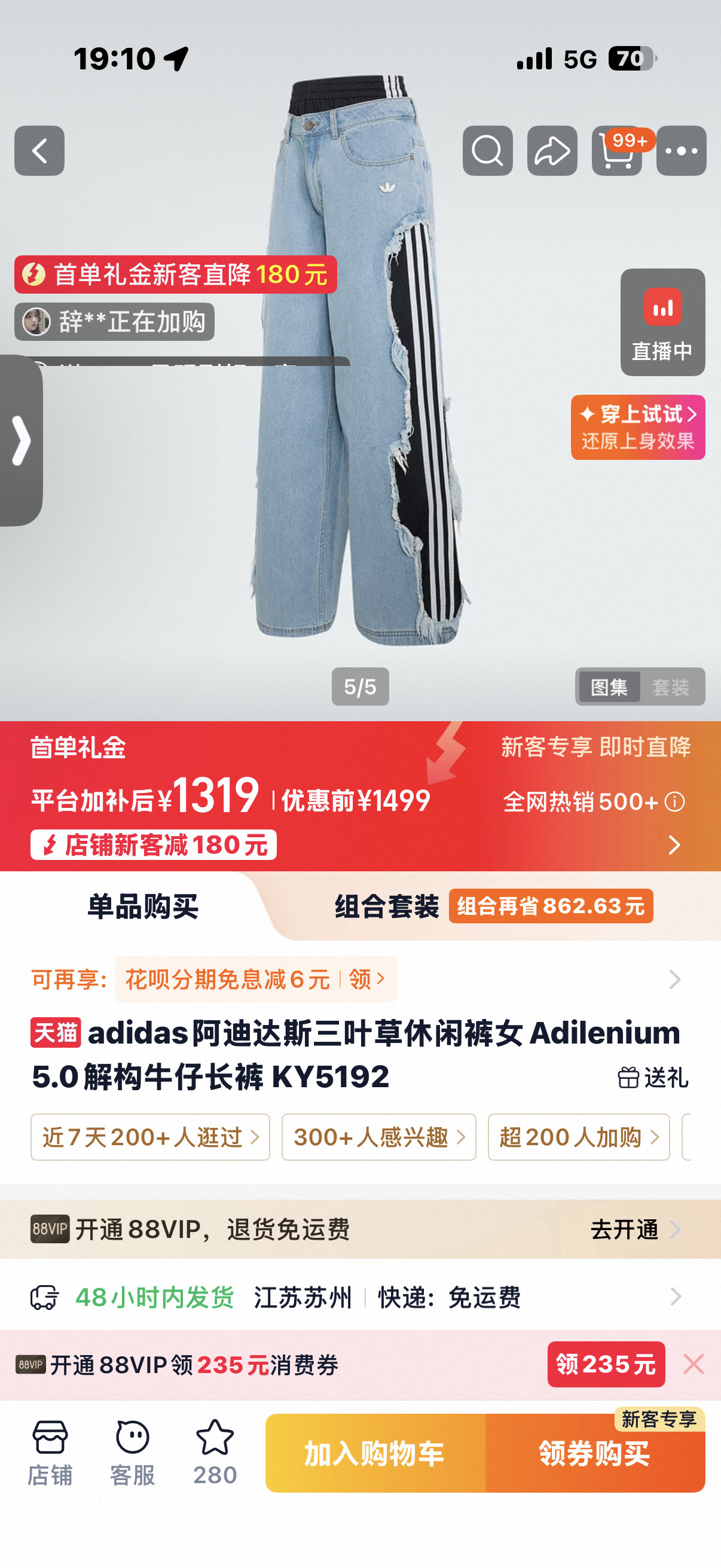 我还以为他这裤子是自己剪的