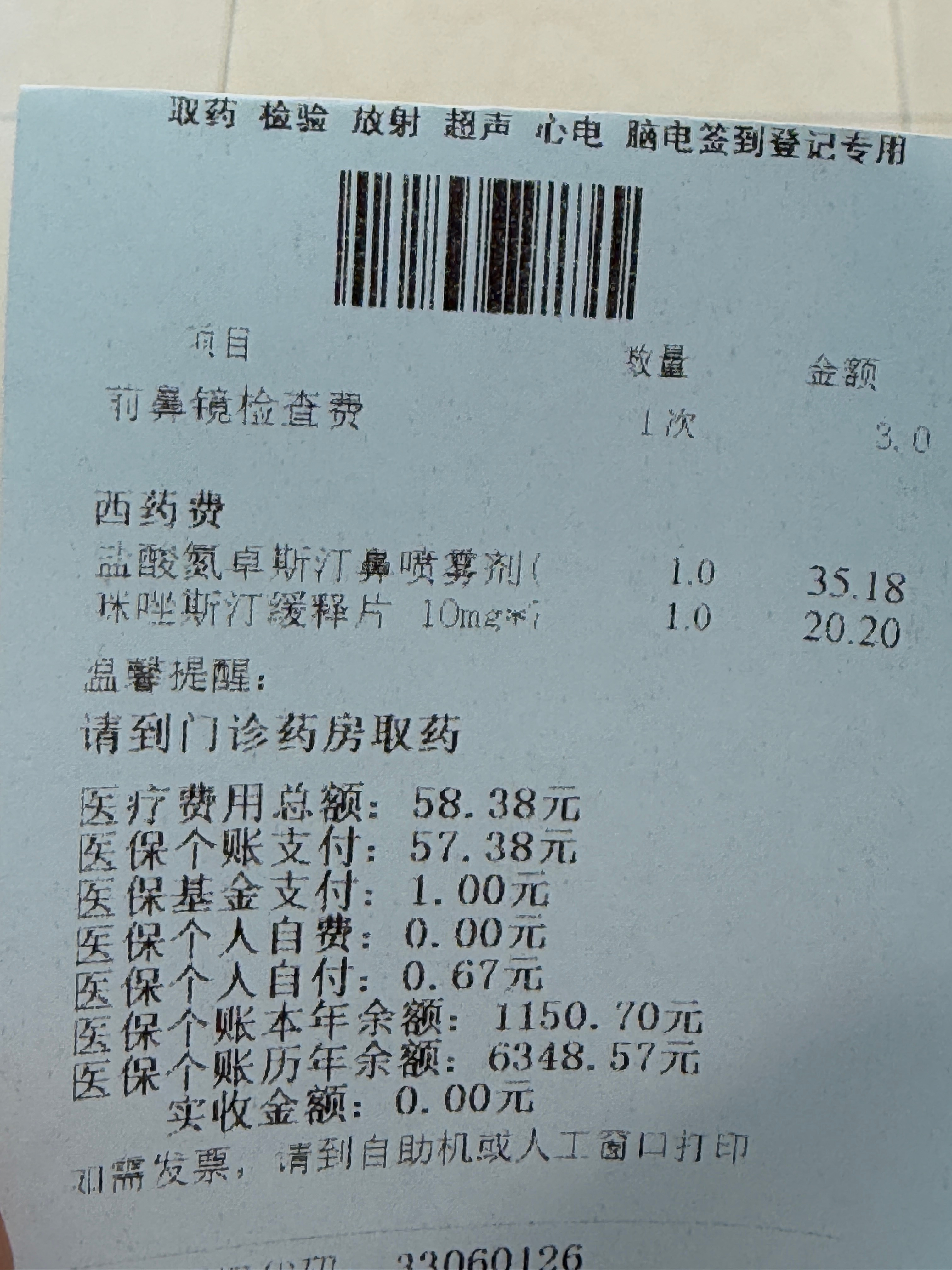 最近今天鼻子一直流水，来医院了，怀疑是过敏性鼻炎，但是我从来没有过，如果不是，是