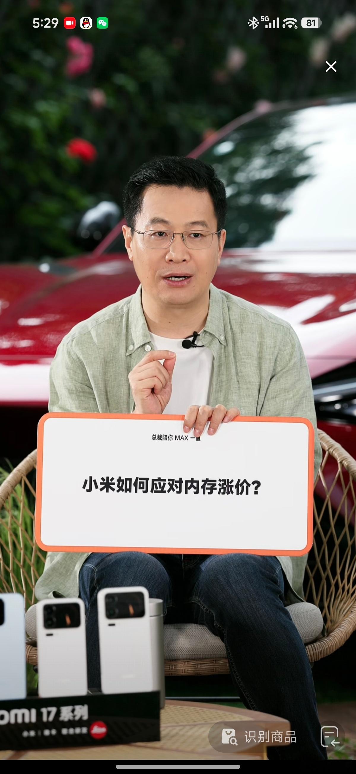 卢伟冰说，应对行业内存涨价，小米要做的就是要尽量最晚涨价，并且要做到尽量涨价幅度