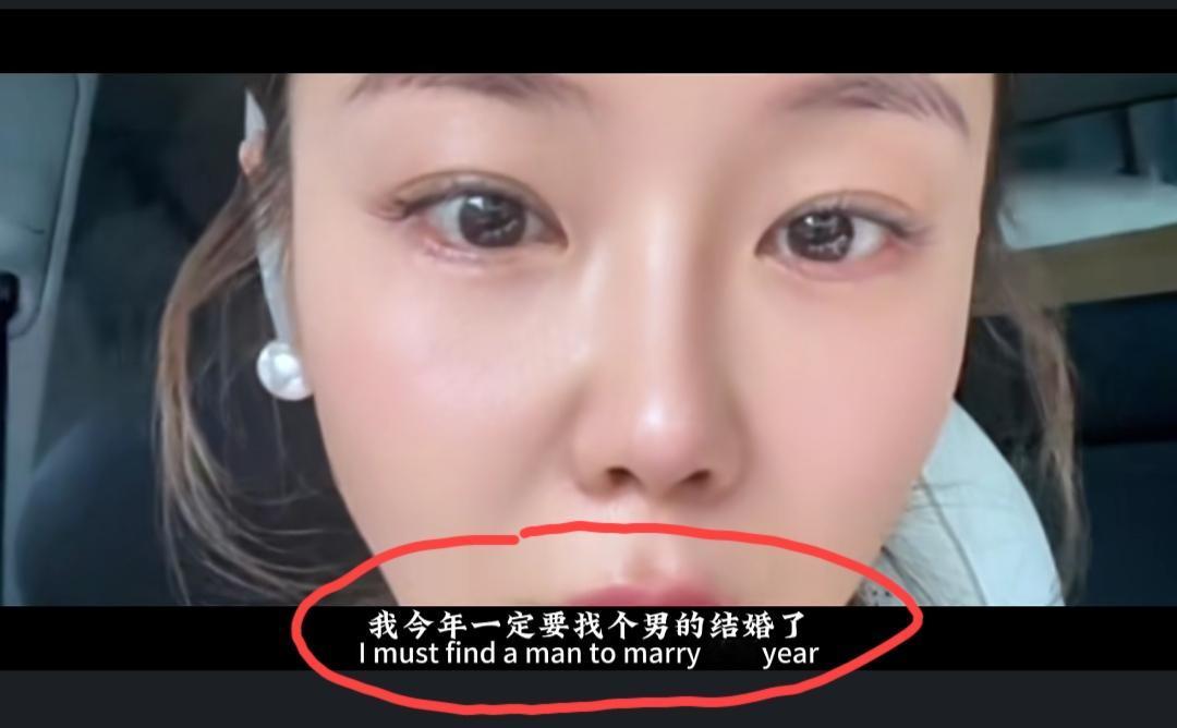 40出头的大龄河南美女发视频吐槽:我今年一定要找个男的结婚了，不结不行了，因为我