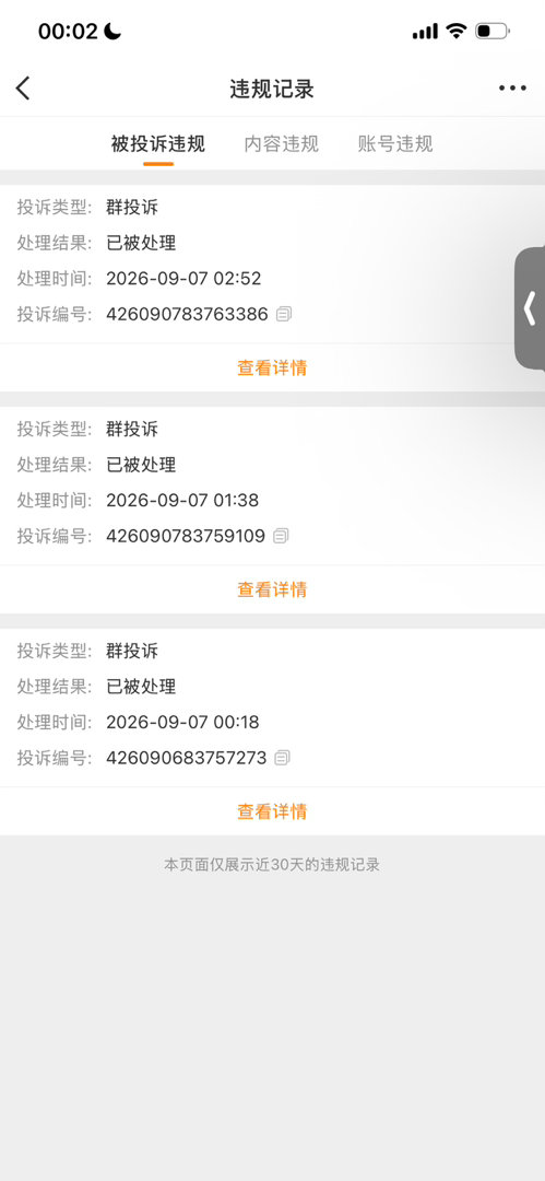 你们这些🐔，我真受不了我说怎么啥也没干被举报了​​​