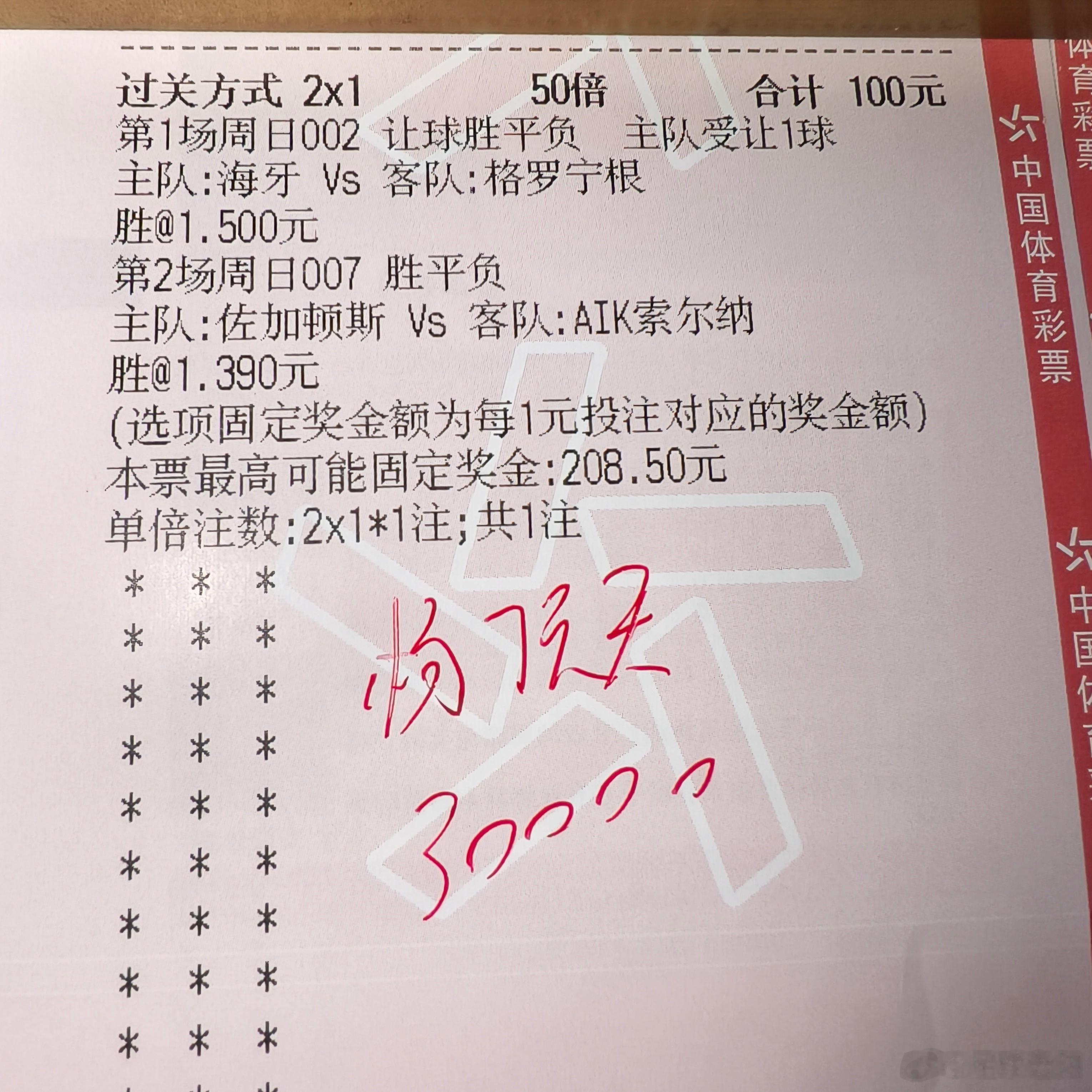 日职，韩职参考！