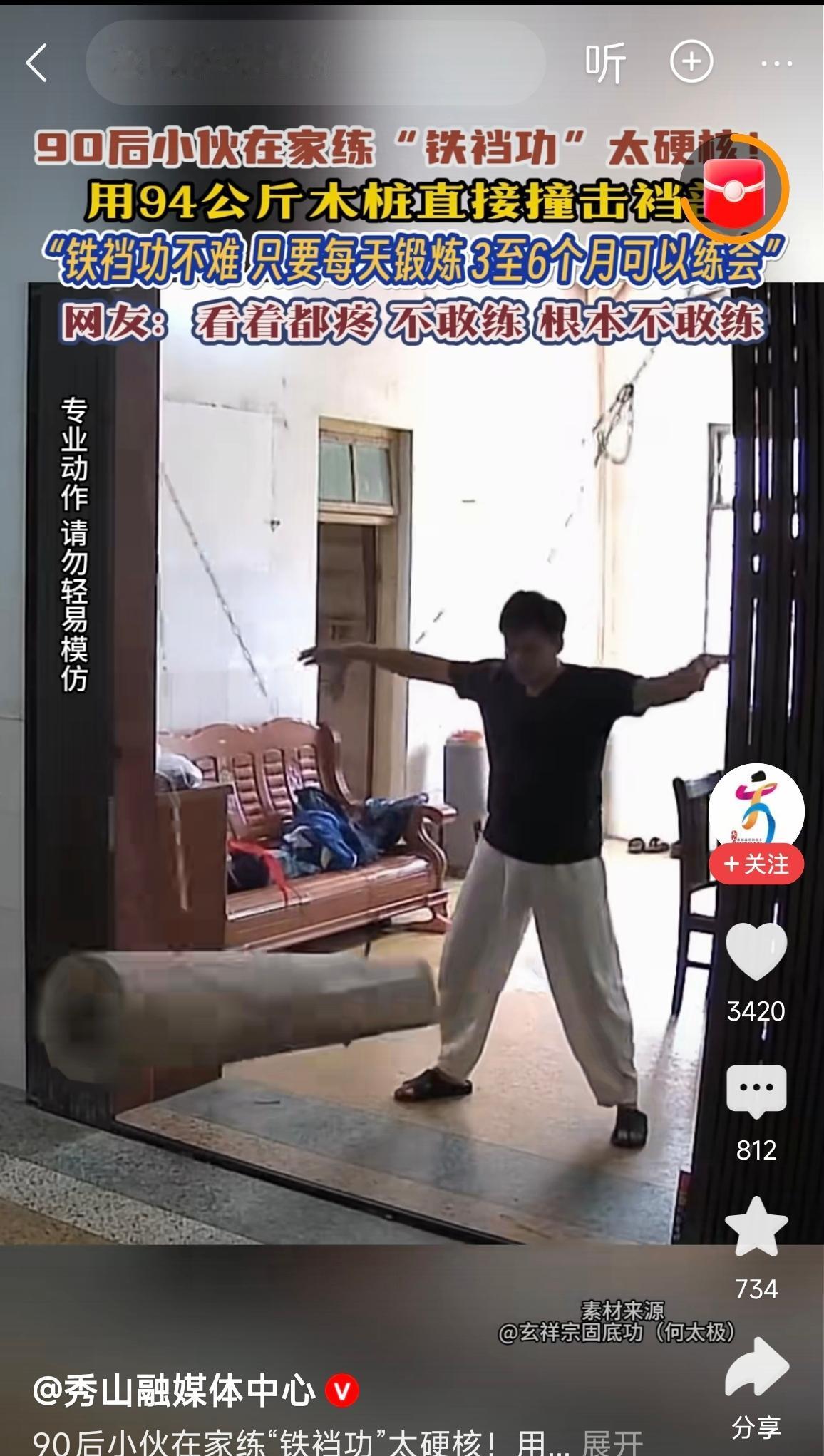 铁裆功，目的是什么？能达到什么境界？