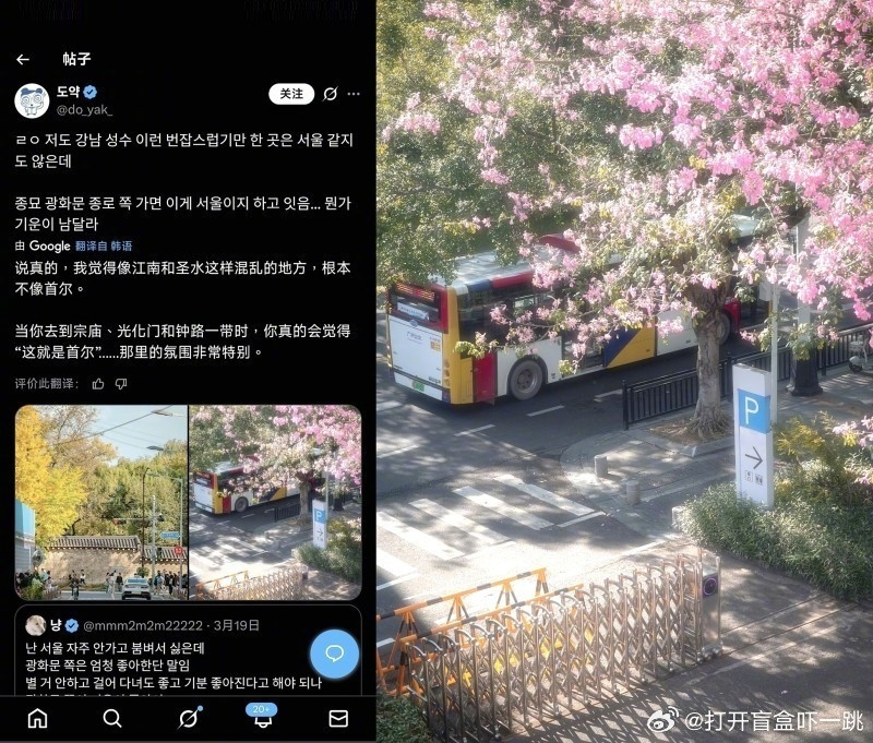 好家伙，韩国博主又来盗图了啊！这则称赞首尔景色优美的帖子在推特上浏览量破百万，点