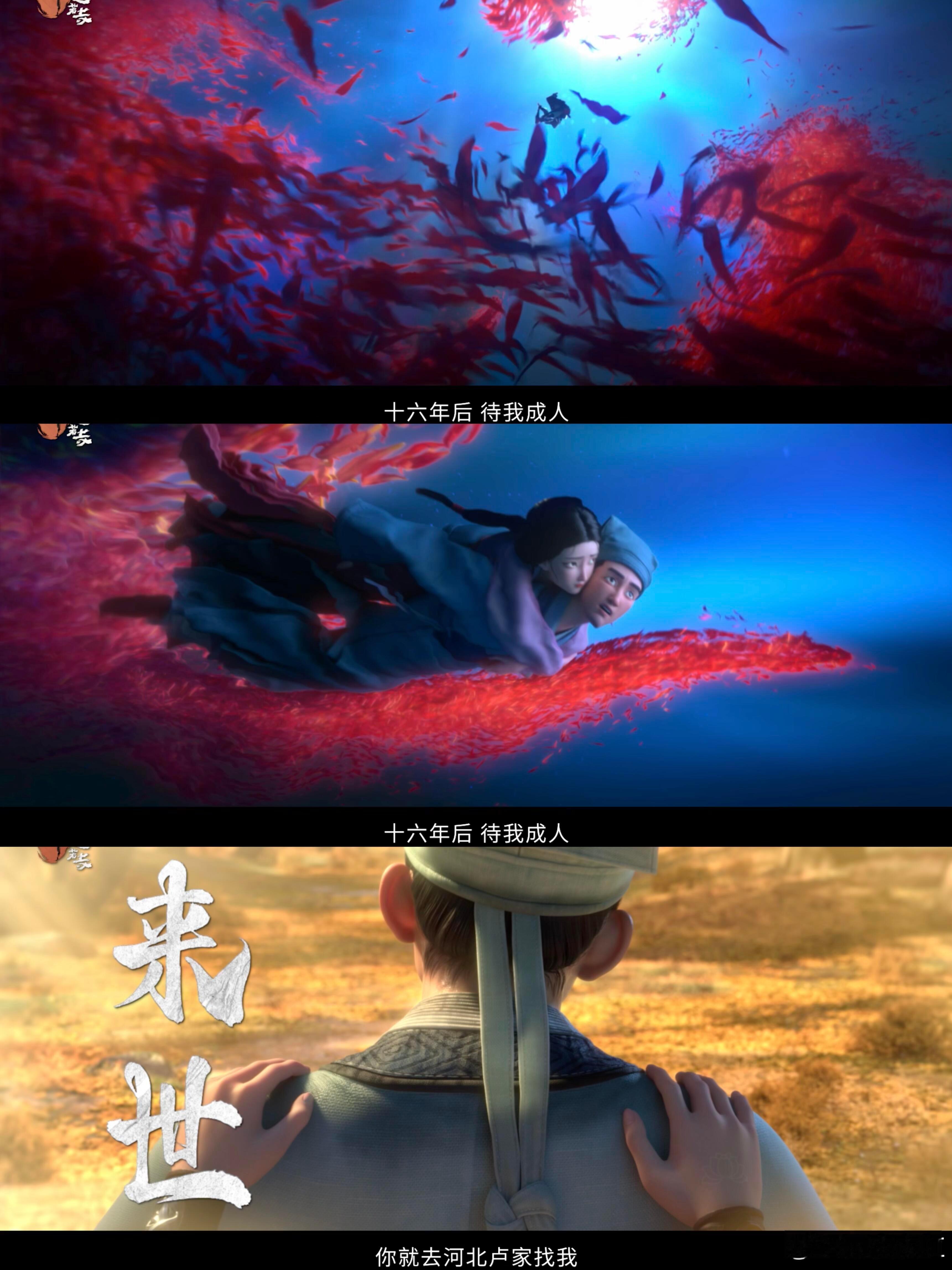 追光动画一看到花瓣雨就该哭了追光一出手，眼泪跟着走！《兰若寺》首映花瓣雨神操作，