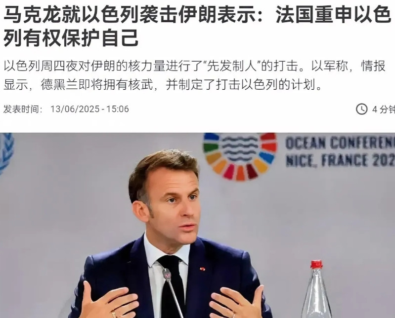 法国亮明了态度！都什么时候了，法国总统马克龙还站出来说，他重申支持以色列的自卫权