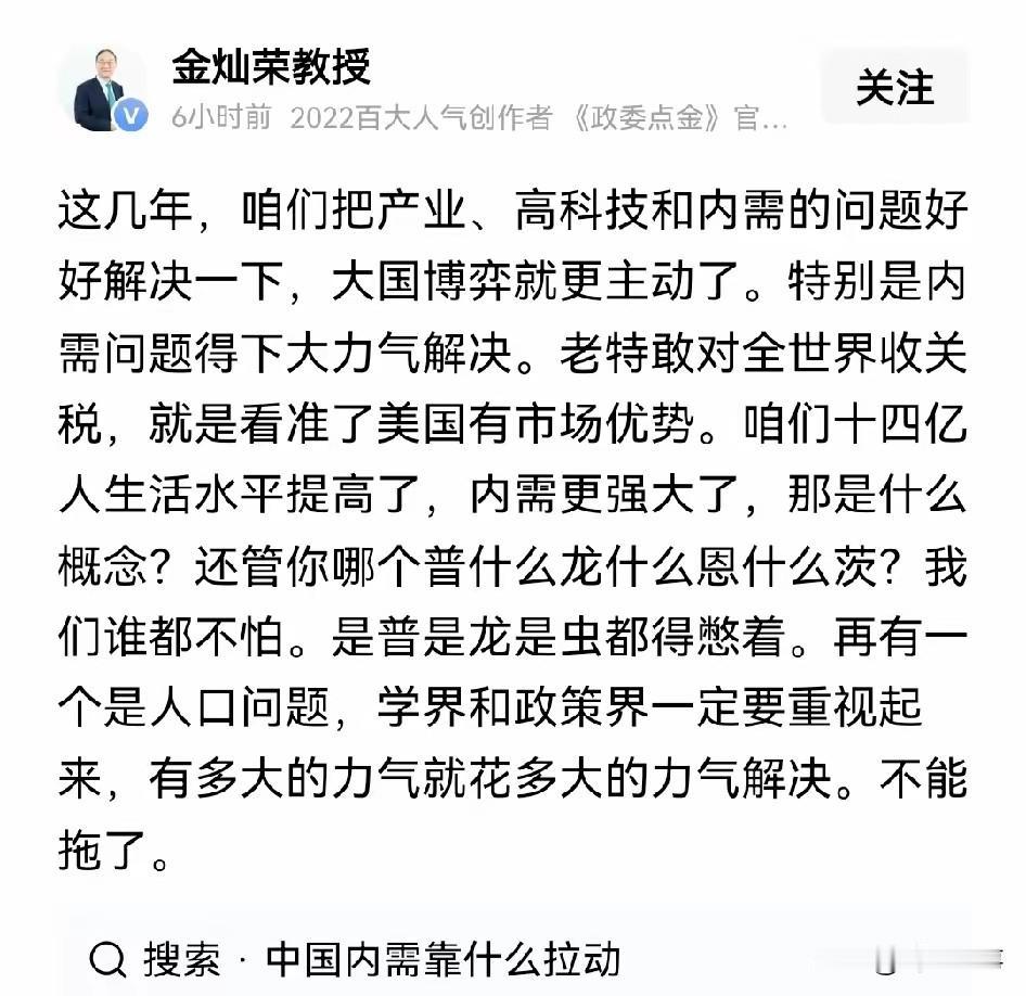 中国需要更多真正说实话的专家学者希望越来越多的专家学者向金灿荣教授学习