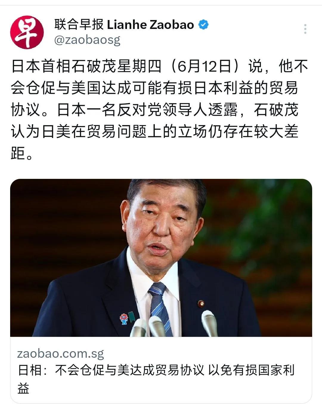 外媒昨晚（6月12日晚）报道：“日本首相石破茂星期四（6月12日）说，他不会仓促