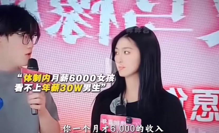 杀人诛心！月薪6000的女子看不上年入30万的男子，这令人心碎的回答，究竟藏着什