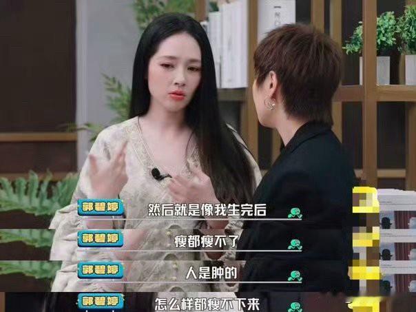 女孩子真的要听听郭碧婷的建议不管你嫁的好不好，有没有钱，生孩子真的是一件深思熟