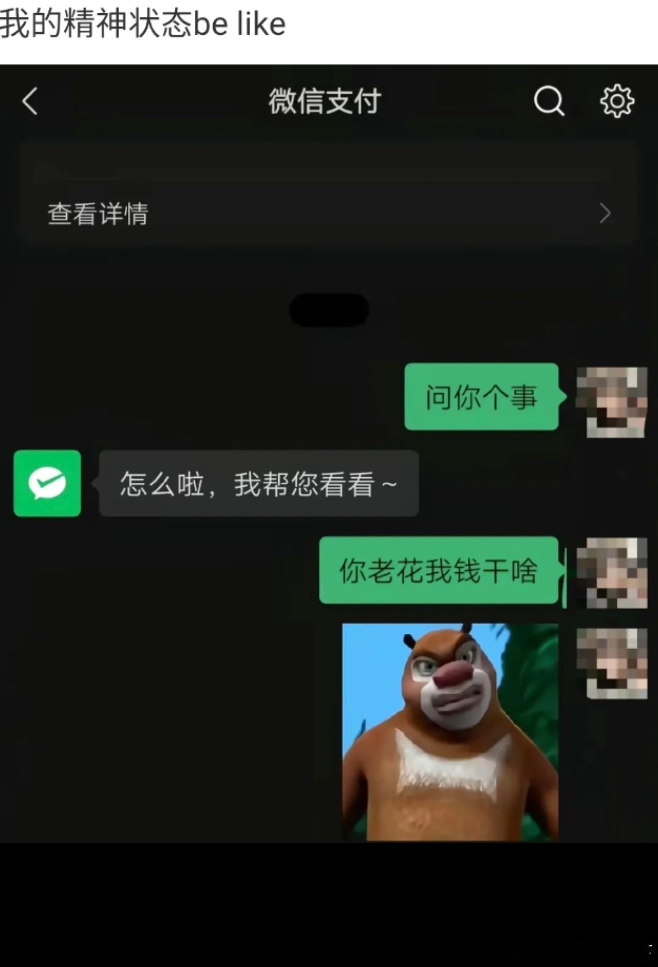 7039你老花我钱干嘛！​​​