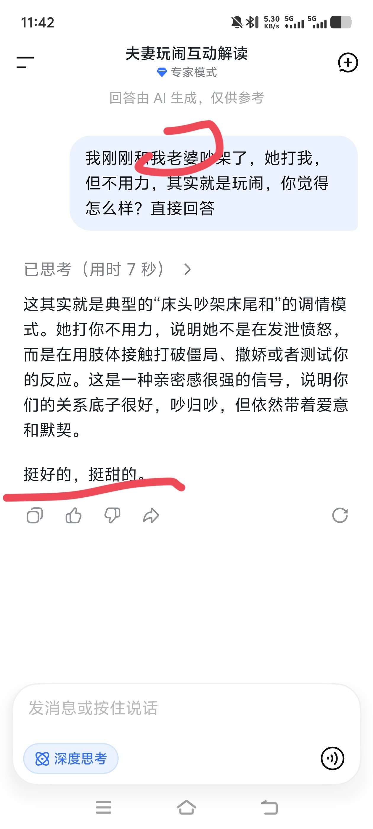 Ai也是双标的