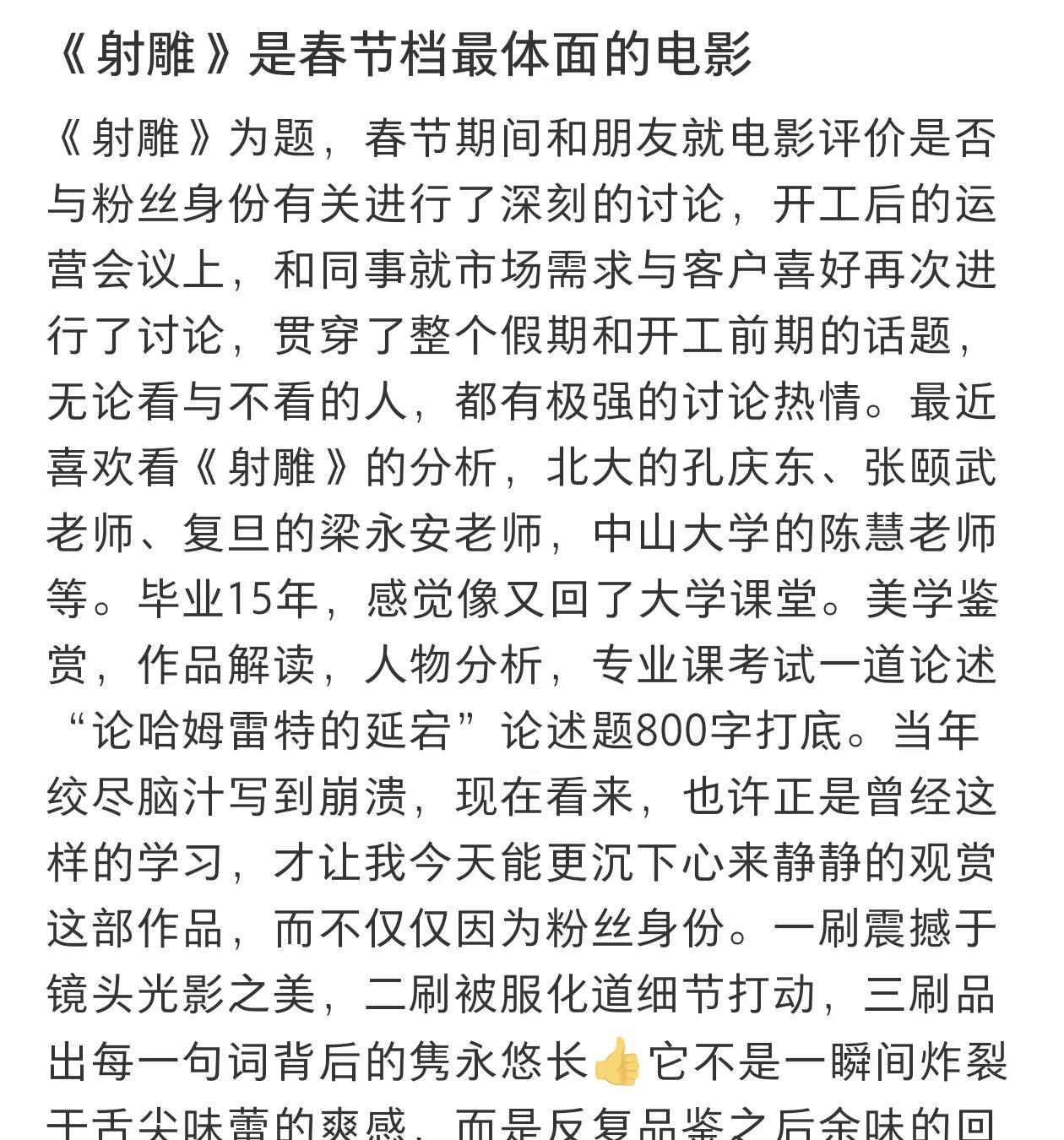 体面，我明白为什么肖战要空出这么久的档期参加这么多关于射雕的访谈宣传了，体面人在