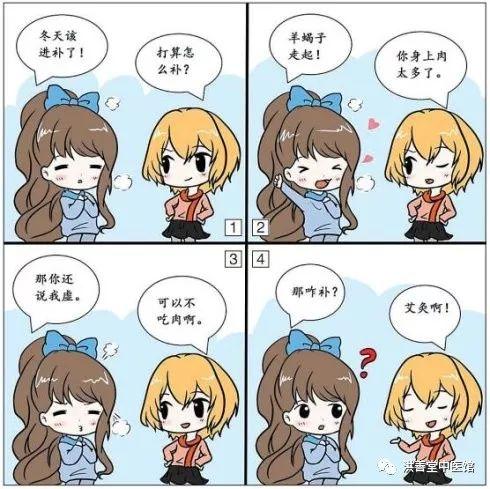洪善堂 | 传授你保持身材的“进补”方法