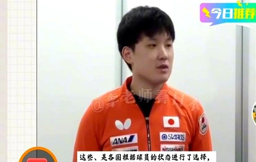 你以为对手变弱了？恰恰相反。樊振东因个人原因缺席伦敦世乒赛，日媒觉得机会来了
