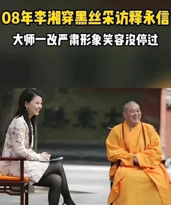 有的话不能乱说，有些人竟然牵强附会说李湘的女儿王诗龄是大和尚的。从时间上推断，