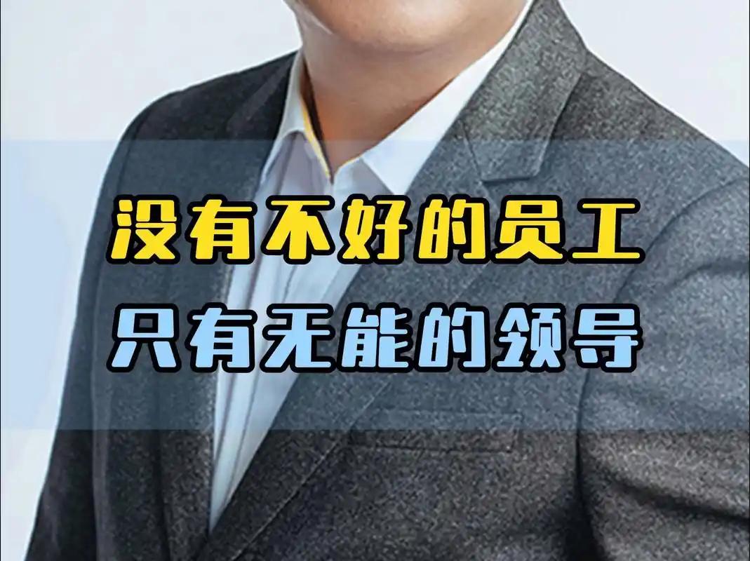 现在的体制内，早就不是过去那种“领导说一不二”的局面了，尤其是单位里的技术岗位人