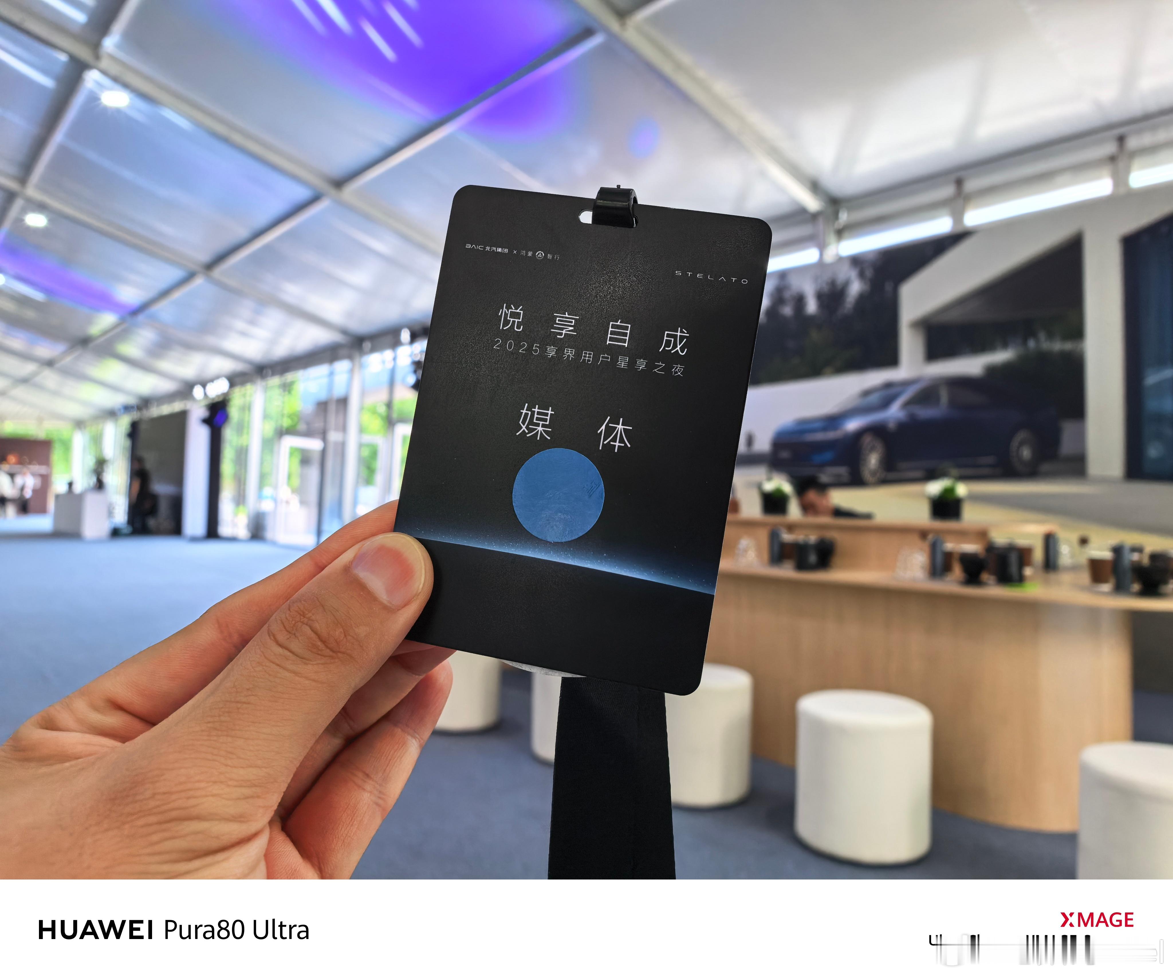 来北汽的享界超级工厂啦！看看我的享界S9增程版，是怎么出场滴？[滑稽笑]​