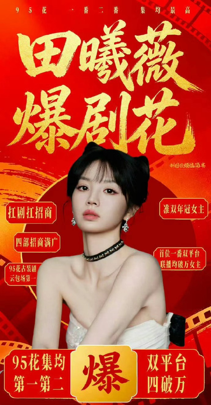 田曦薇的资源田曦薇孙珍妮平番田曦薇的资源，田曦薇孙珍妮平番，新剧的瓜来啦，接我