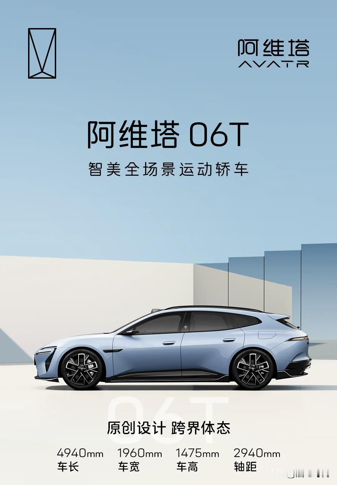 阿维塔终于是想明白了什么时候宣传不是宣传就是要在工信部信息发布前后进一步跟进