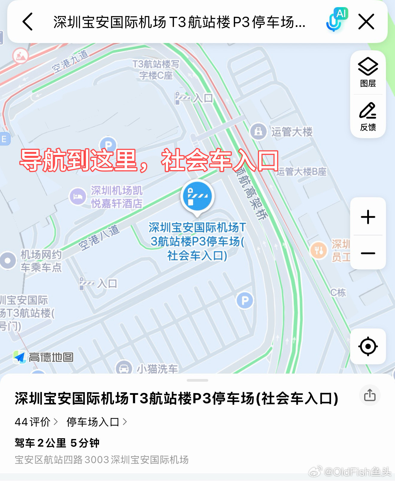 深圳宝安机场有P1P2P3停车场，普通停车区收费是一样的——80元/第一天，