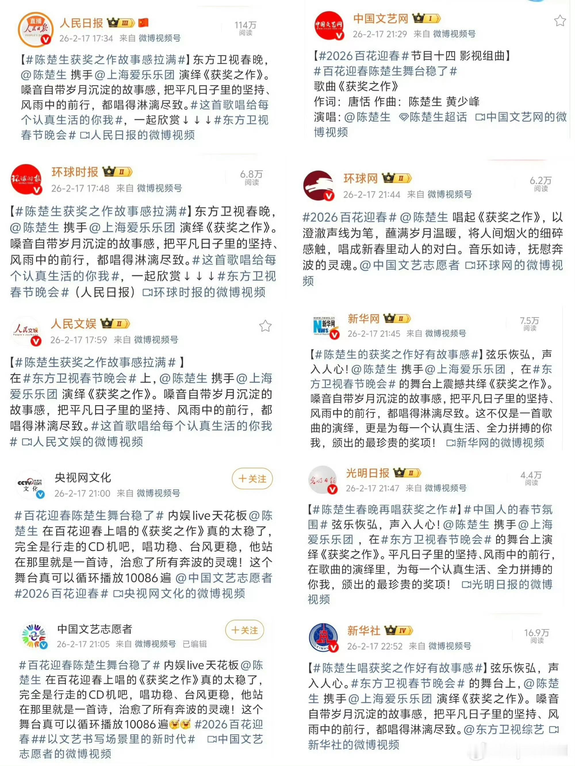 陈楚生只知道歌王陈楚生场巡火爆进行中火火哒