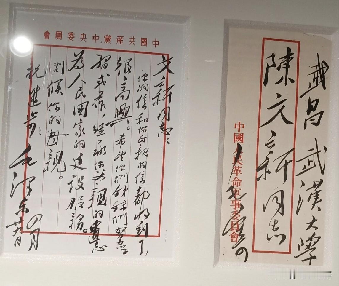 伟人写给陈文新的亲笔信：下笔沉稳，气势潇洒，清新自然