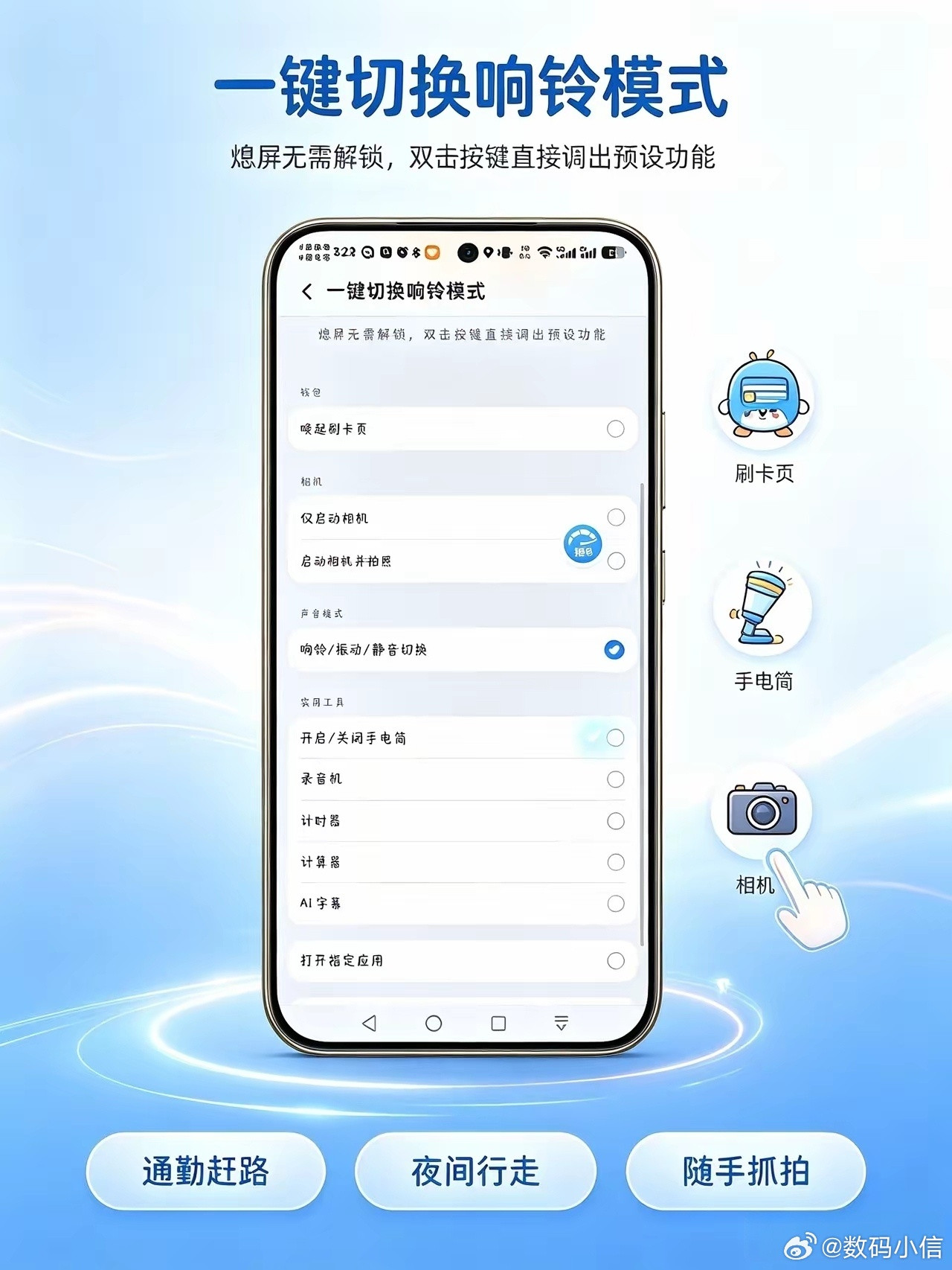 MagicOS的按键双击快捷功能特别实用，手机熄屏状态下也能快速启用各项功能。可
