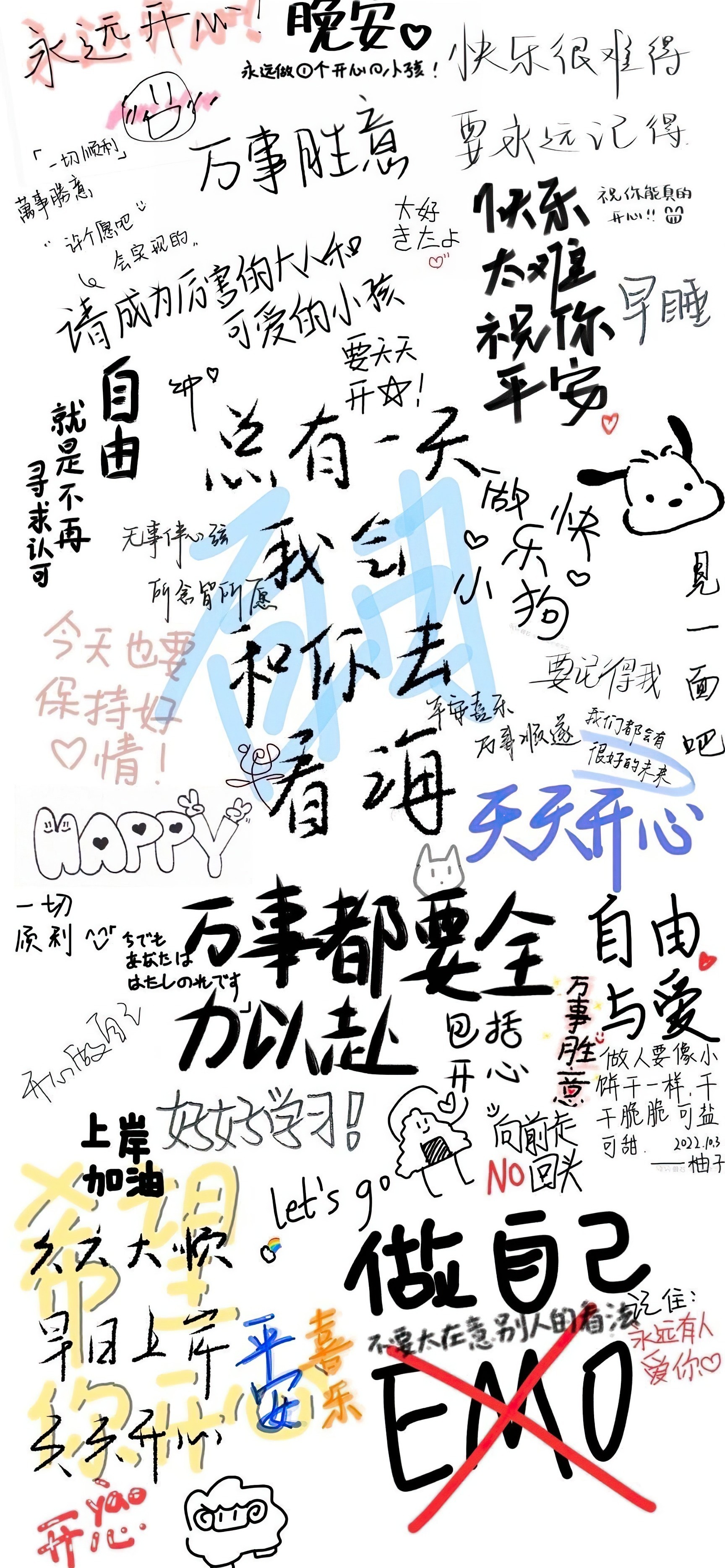 最近收藏的手机文字壁纸呀，用起来🙌🙌🙌​​
