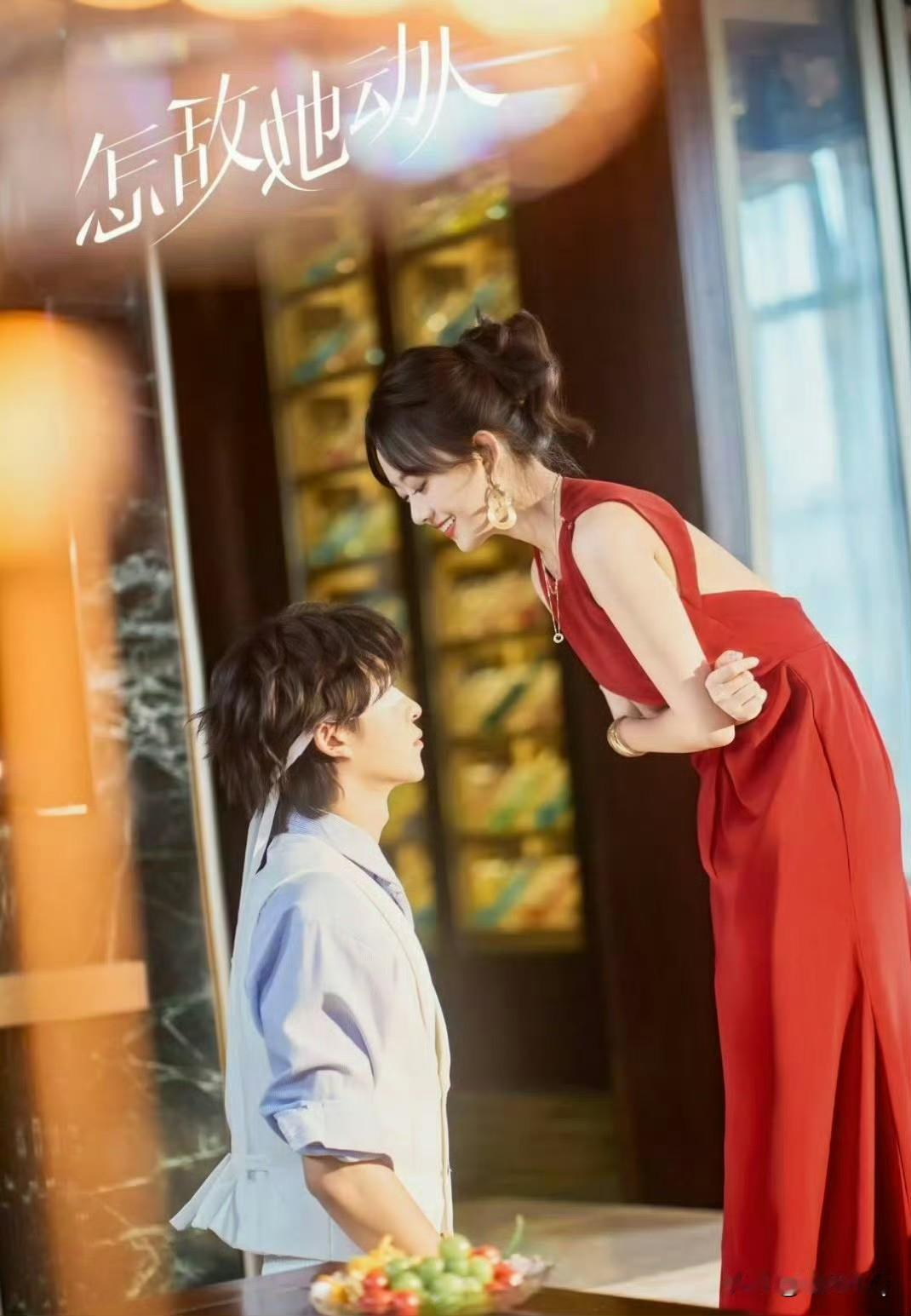 最近喜欢看侯呈玥和张集骏这对CP的短剧，四搭《怎敌她动人》也太好看了。以前都