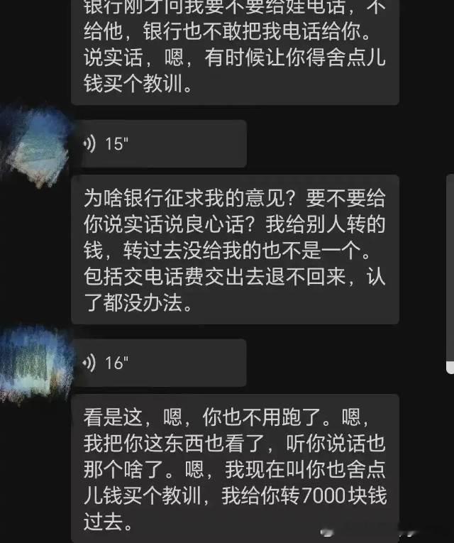 1万元转错人被扣3000感谢费：让你舍点儿钱买个教训近日，陕西西安的张女士反映，