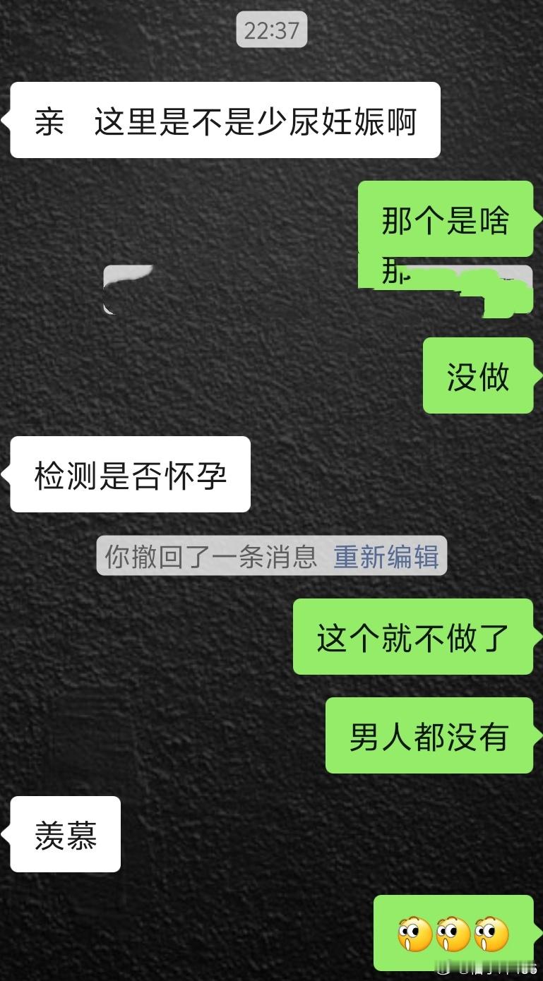 一时之间是高兴呢还是不高兴😒