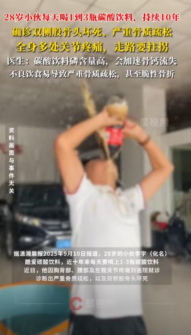 悲剧还是发生了！湖南长沙，一28岁小伙因关节疼去医院检查，结果被诊断出严重骨质疏
