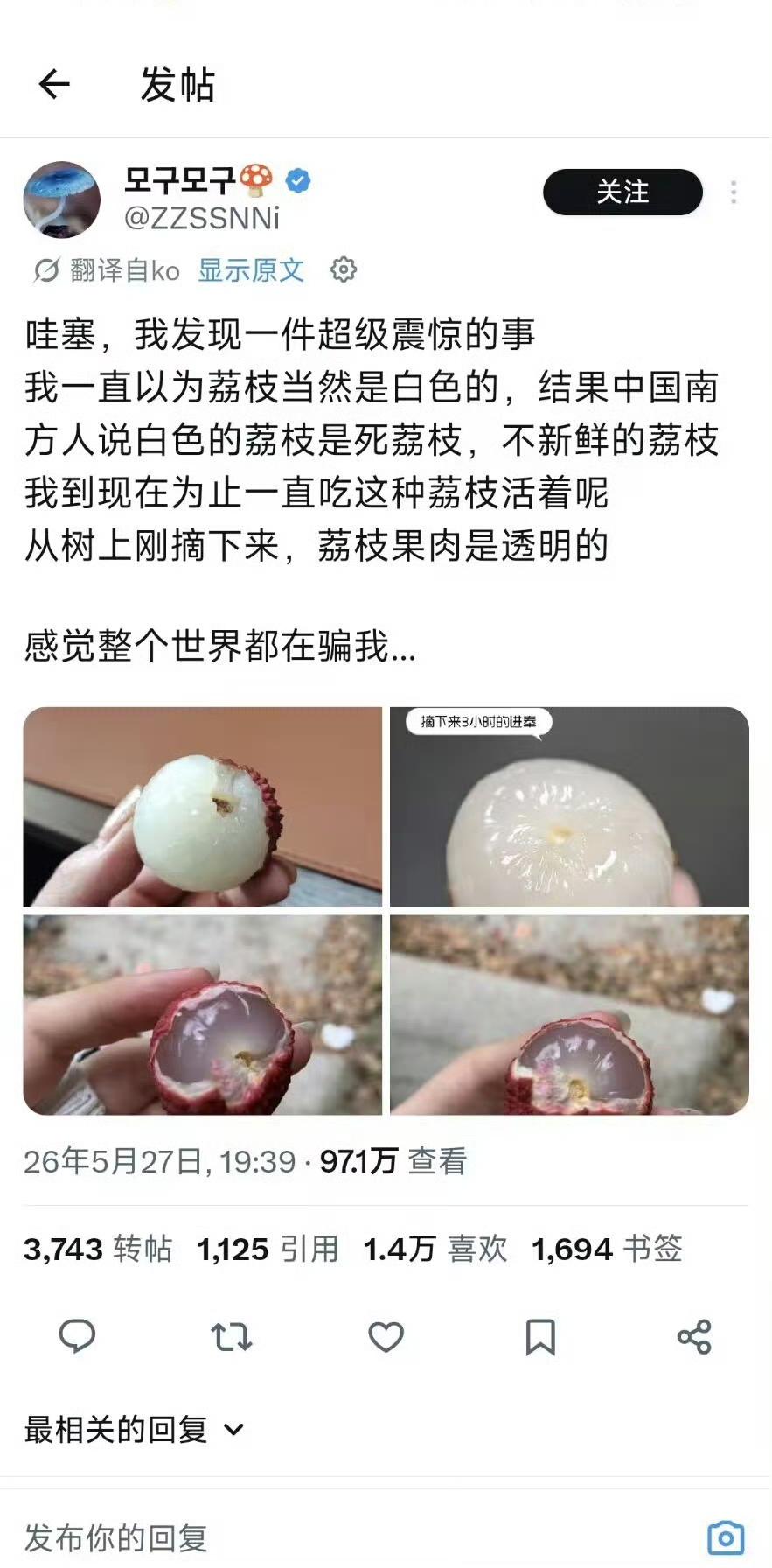 韩国那边，吃不到果肉透明的荔枝也正常吧？