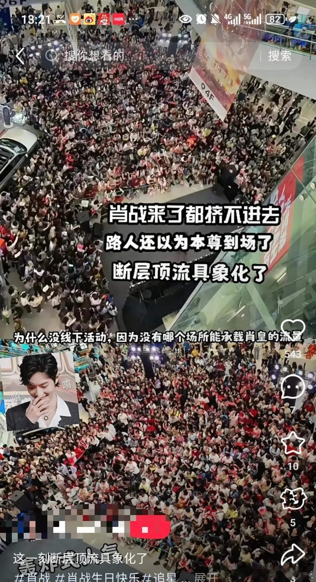 19年肖战刚红就已经无法做线下活动了，人山人海，交通瘫痪，所以肖战方很早就取消了