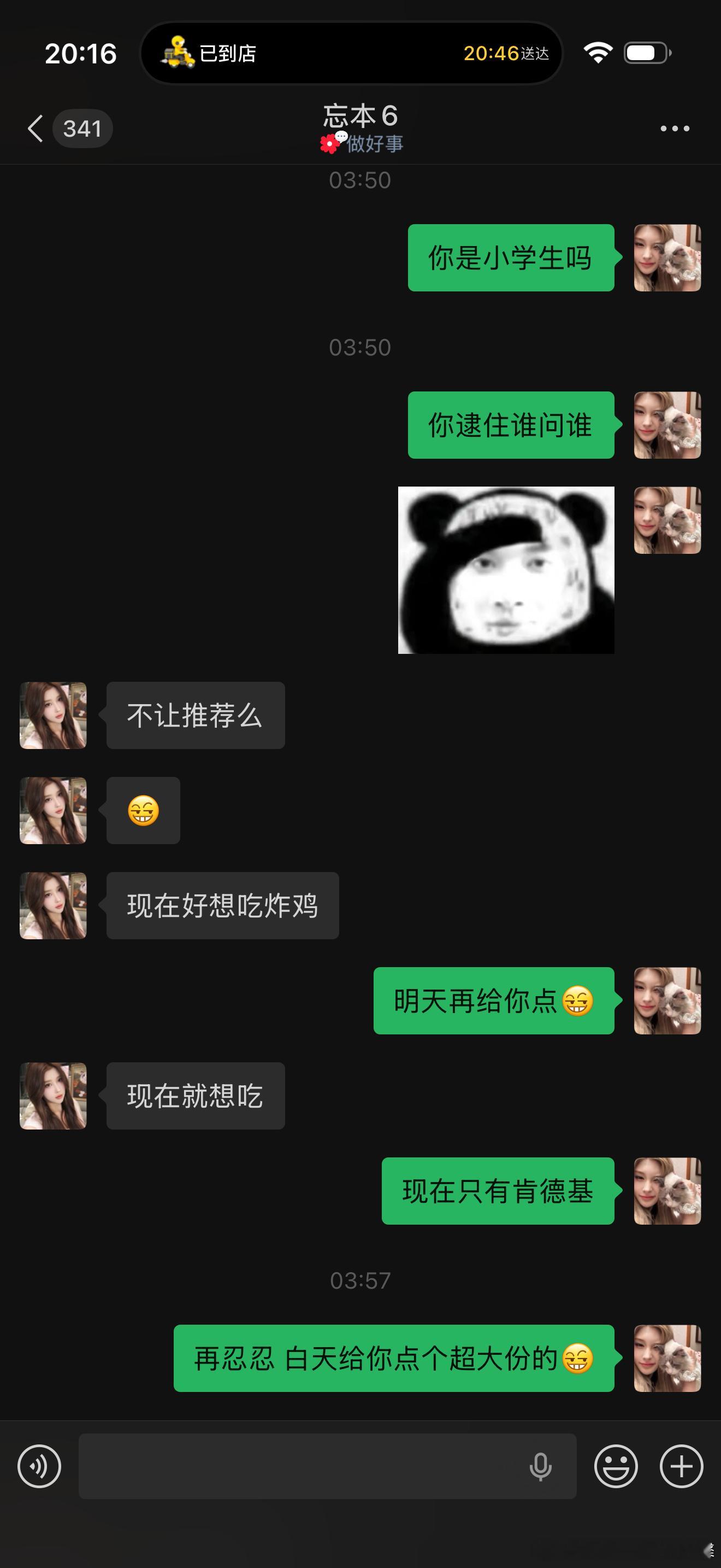昨天中午我点了份炸鸡剩了几块晚上给阿六吃了吃完他直接惊了说简直就是仙品没