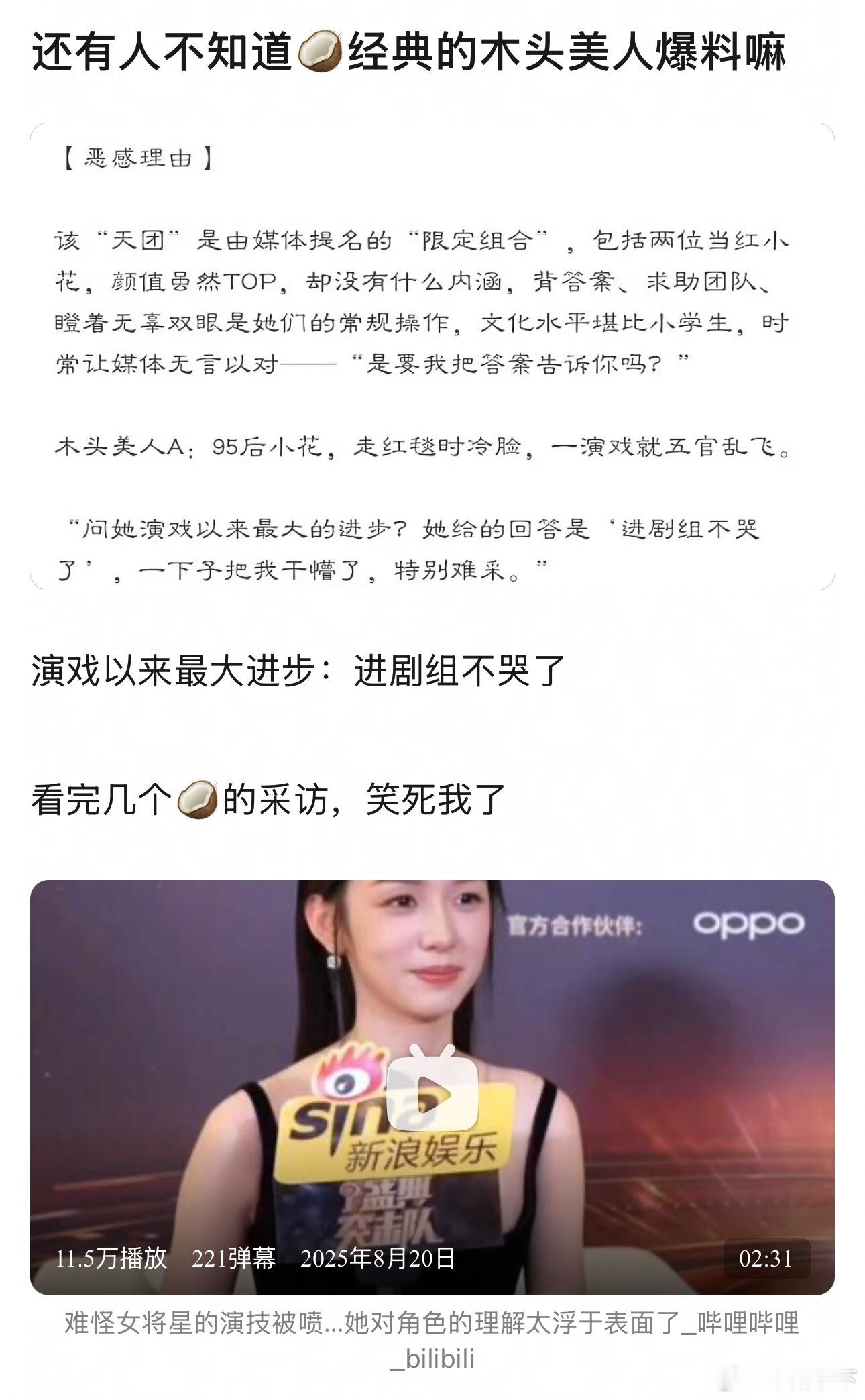 其实以前香港很多艺人也没什么学历，但现在这些年轻艺人的问题是既没学历也没阅历还不