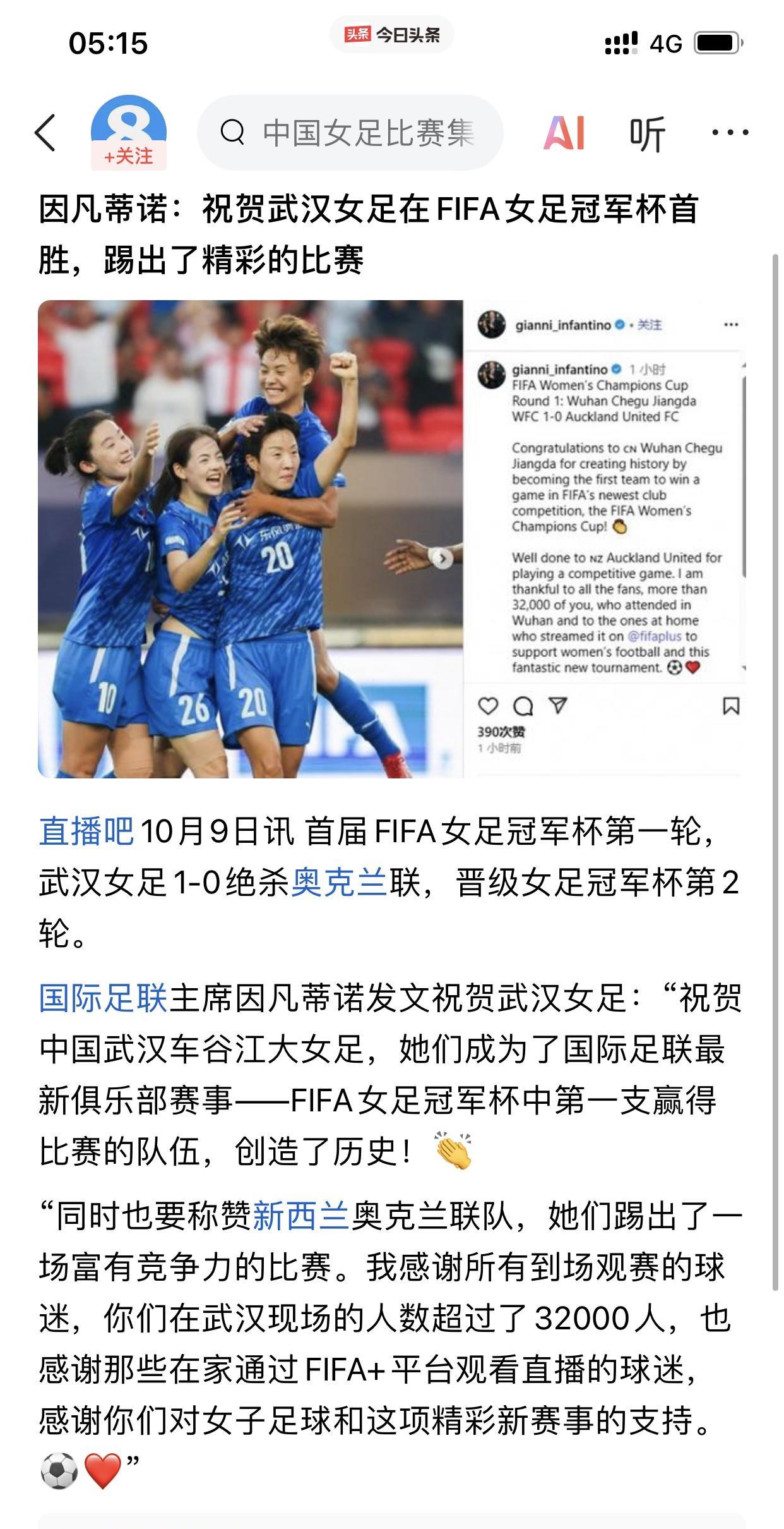 不得不说，武汉女足昨天赢球意义对她们来说意义特别重大！（国际足联都发文盛赞）首
