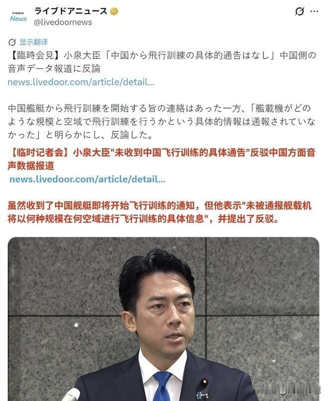 录音都放了还敢撒泼？小泉这招，简直是把高市往火坑里推！中方放出录音，本是给日