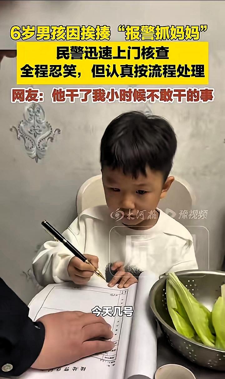 胆子太大了！河南，6岁男孩因调皮被妈妈打了一顿，谁知，他竟做了一件让妈妈刮目相看