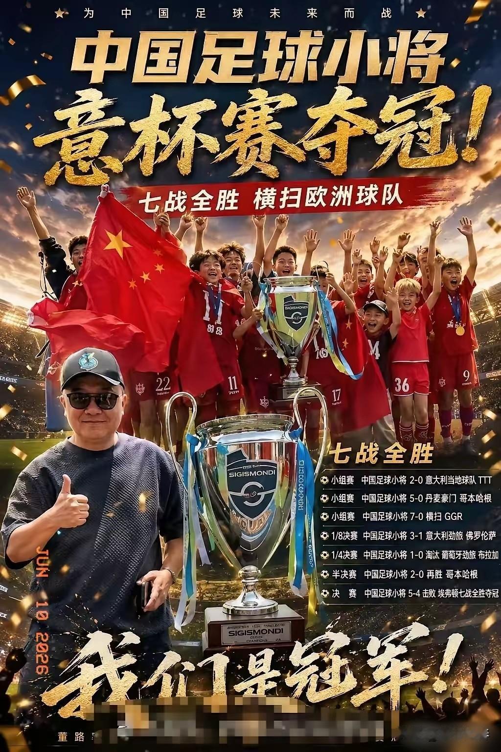董路说：我最缺钱的时候，是武磊掏出80000块钱，资助足球小将青训，打那时起，我