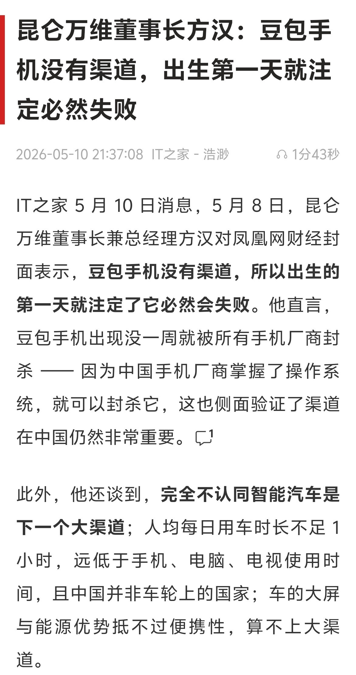 说的都有理，现在都在干汽车就是因为汽车利润大，电车绕过了太多的专利和技术壁垒，有