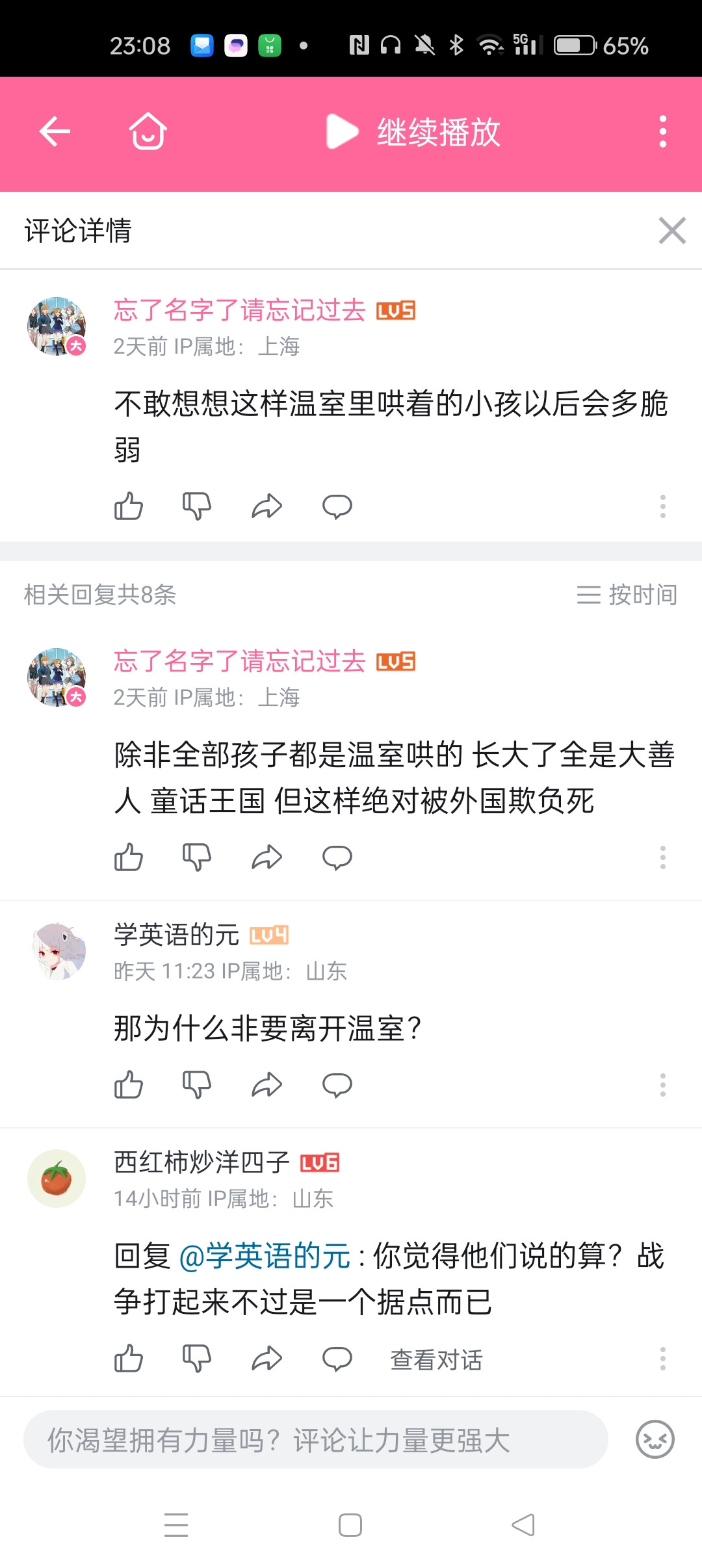 “战争打起来不过是一个据点而已”